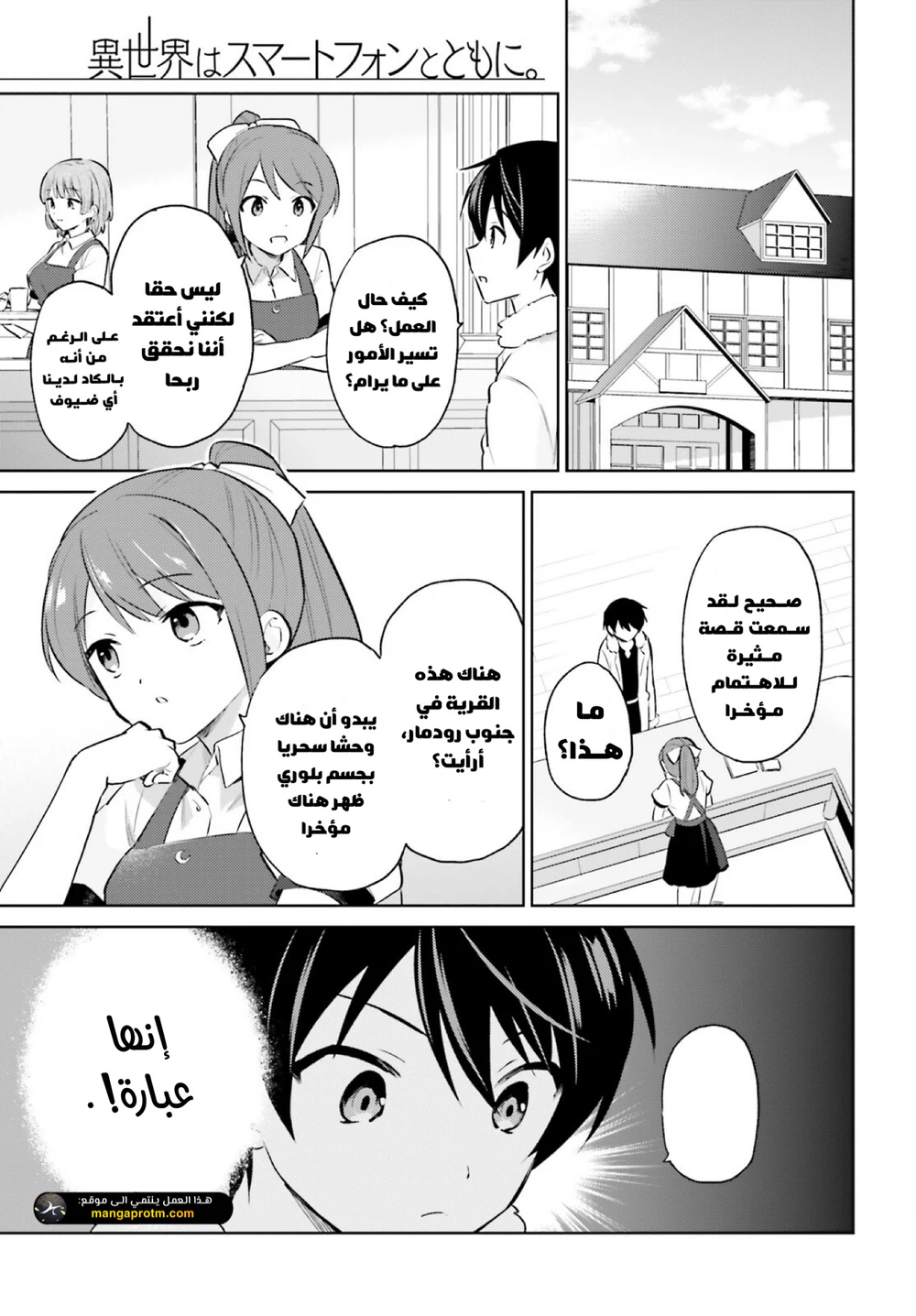 Chapter Image 2