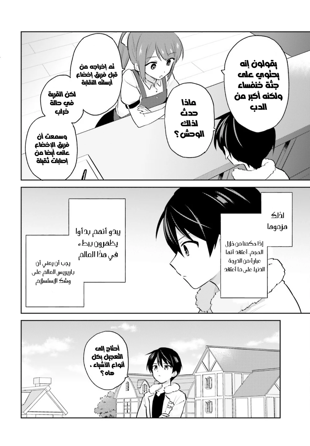 Chapter Image 3