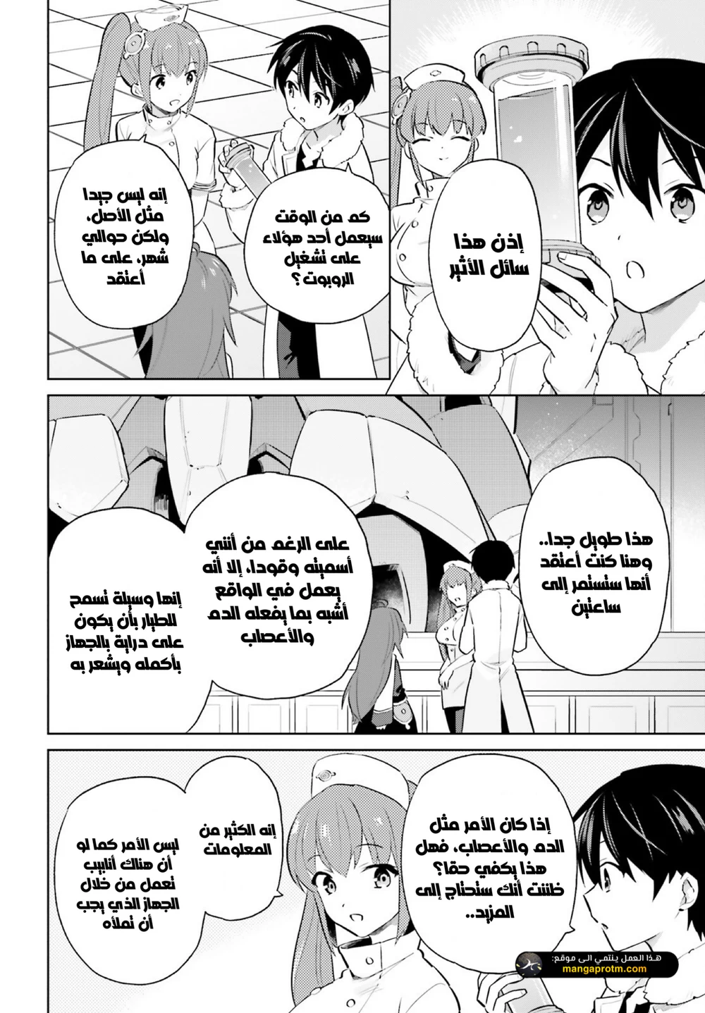 Chapter Image 5