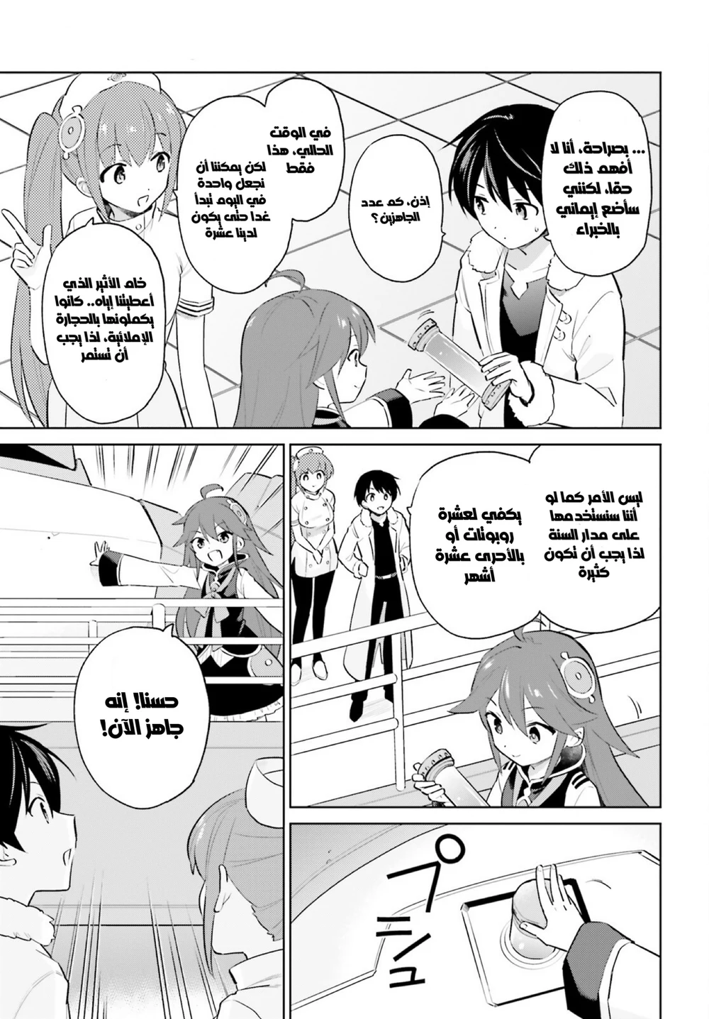 Chapter Image 6