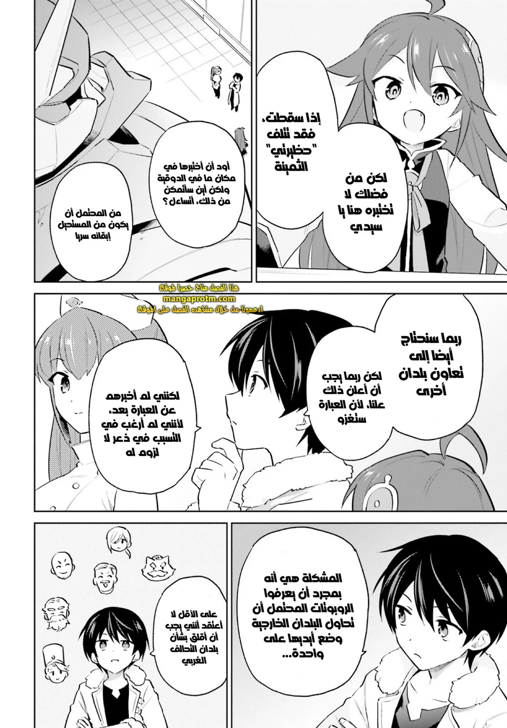 Chapter Image 7