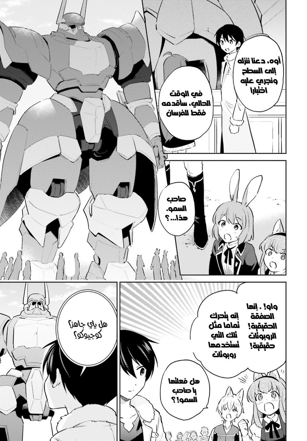 Chapter Image 8