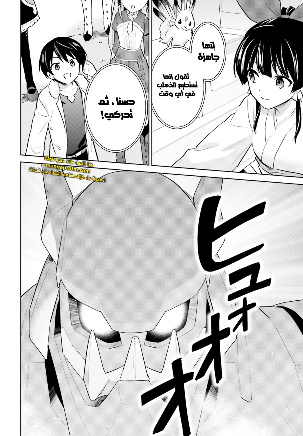 Chapter Image 9