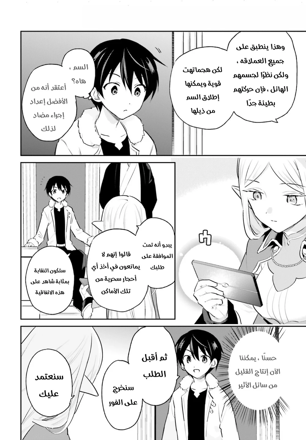 Chapter Image 10
