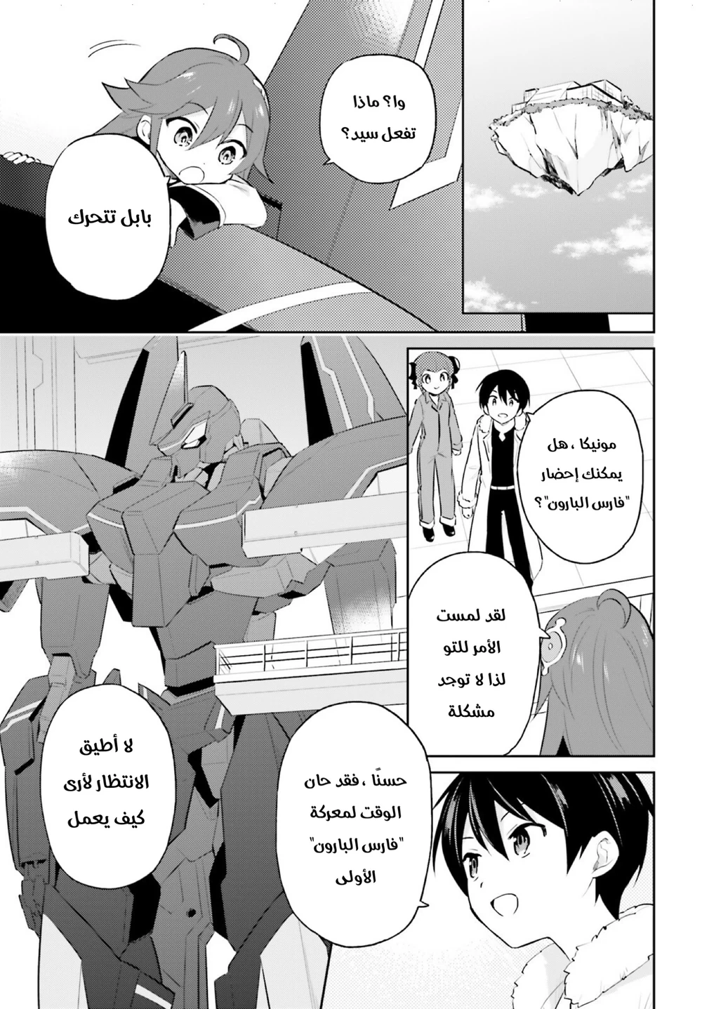 Chapter Image 11