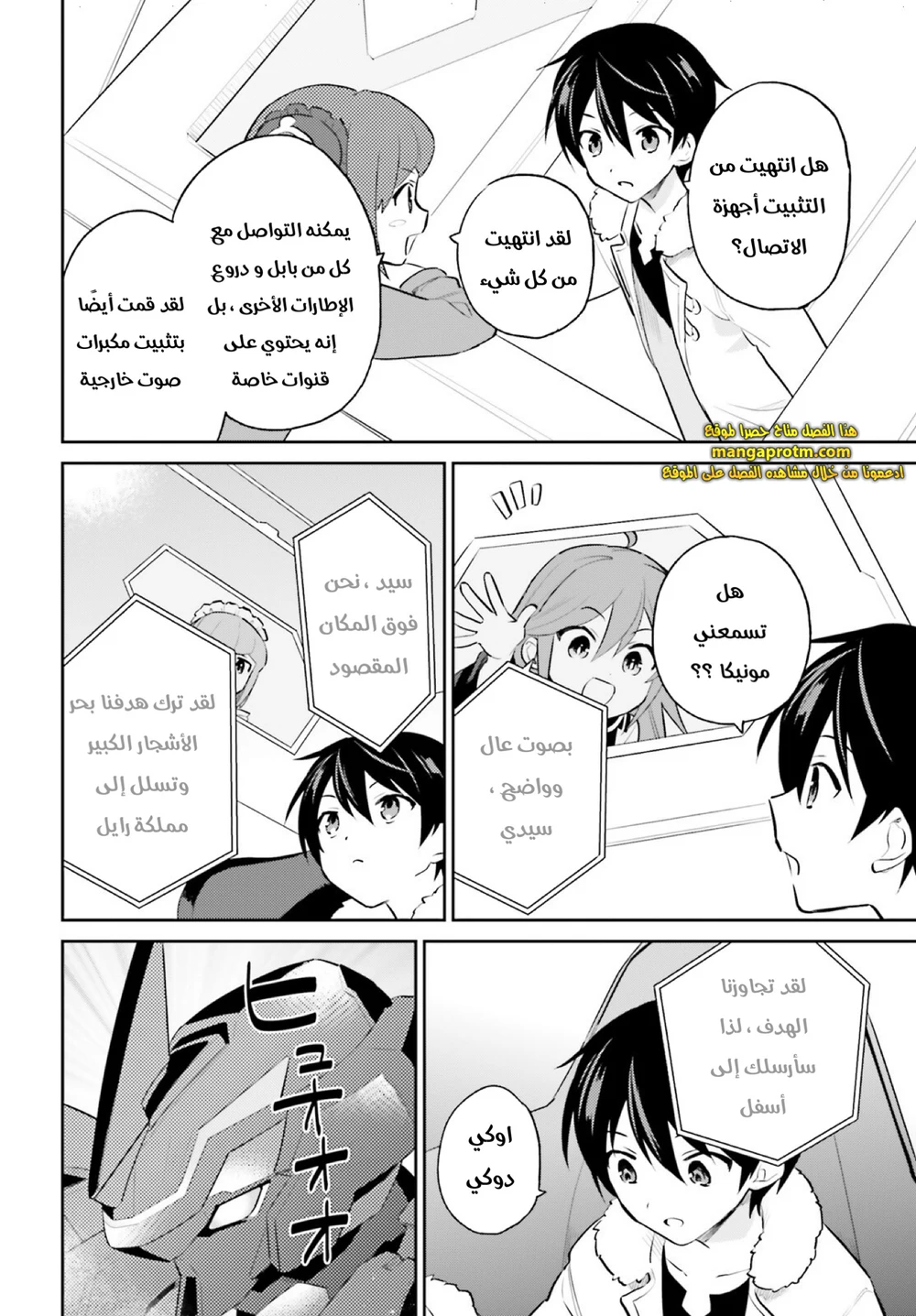 Chapter Image 12