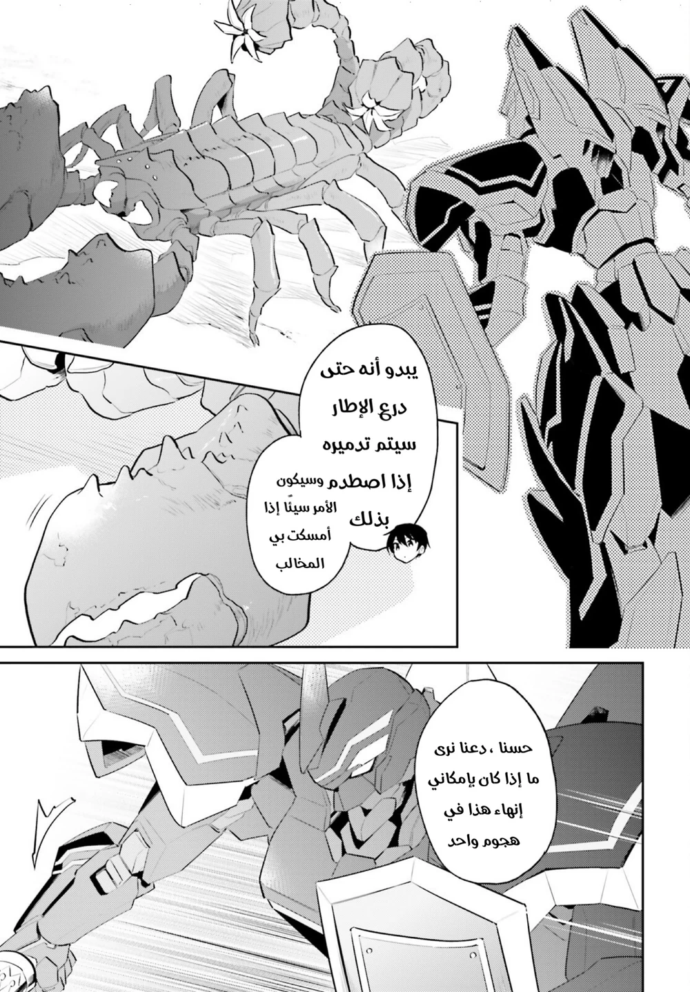 Chapter Image 13