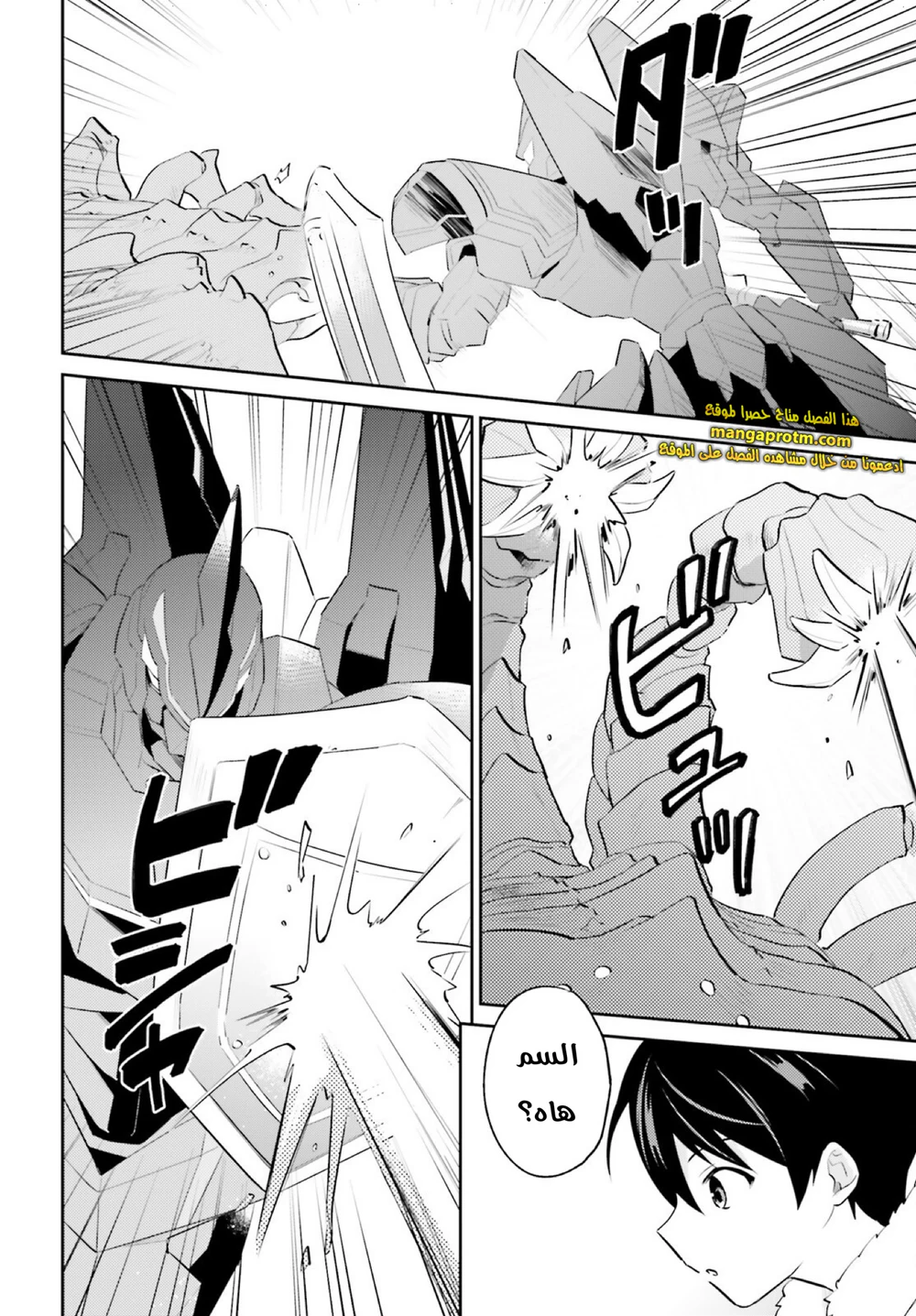 Chapter Image 14
