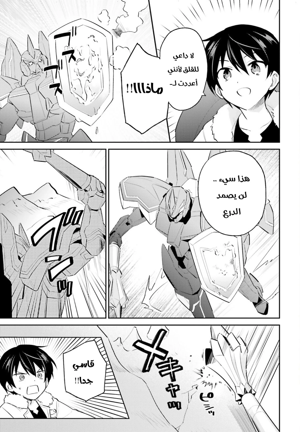 Chapter Image 15