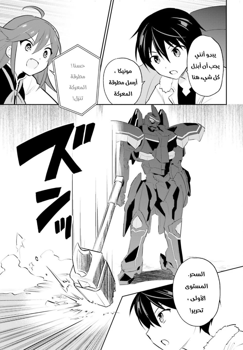 Chapter Image 17