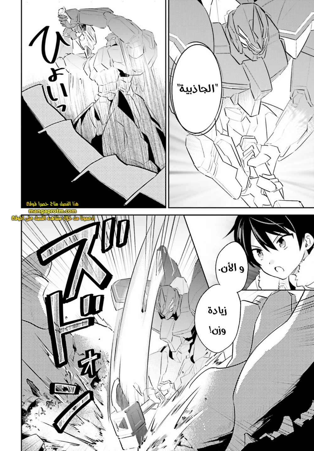 Chapter Image 18