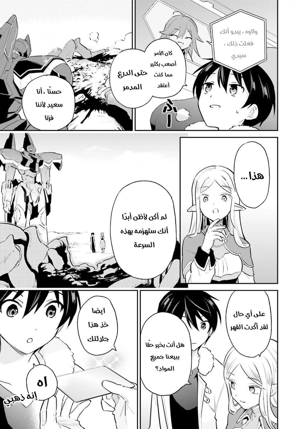 Chapter Image 19