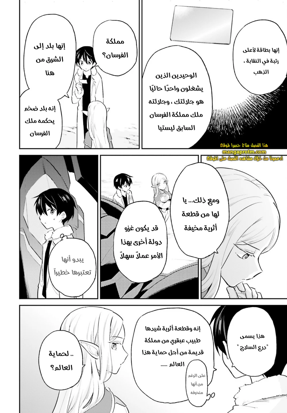 Chapter Image 20