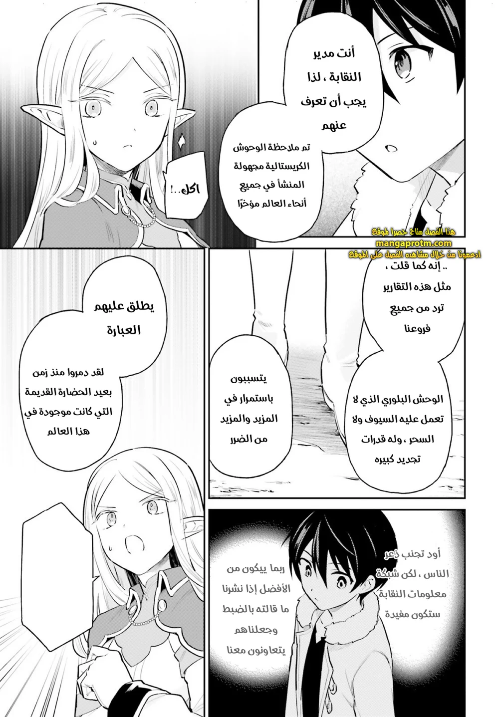 Chapter Image 21