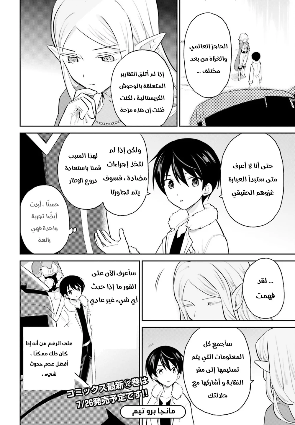 Chapter Image 22