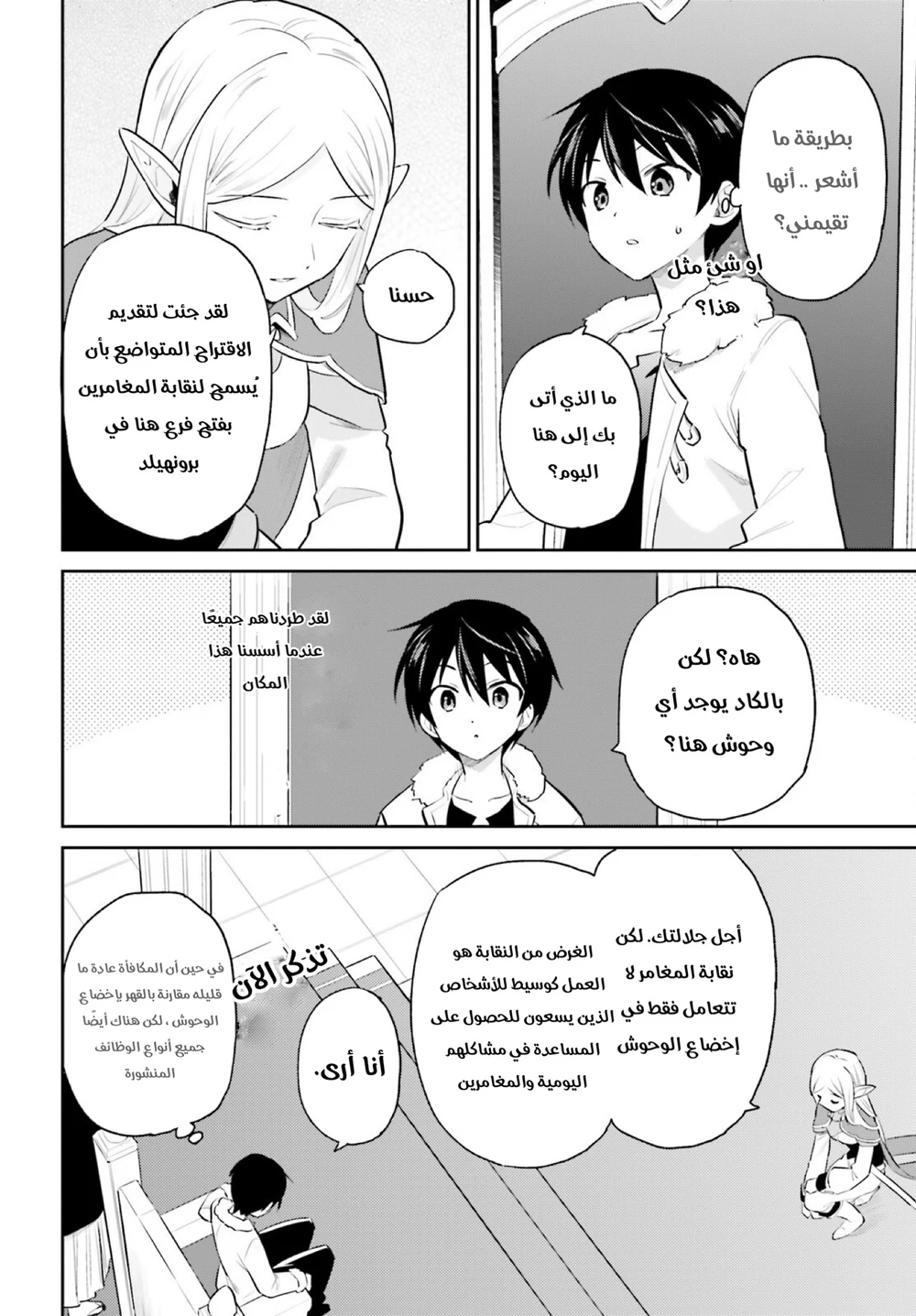 Chapter Image 4