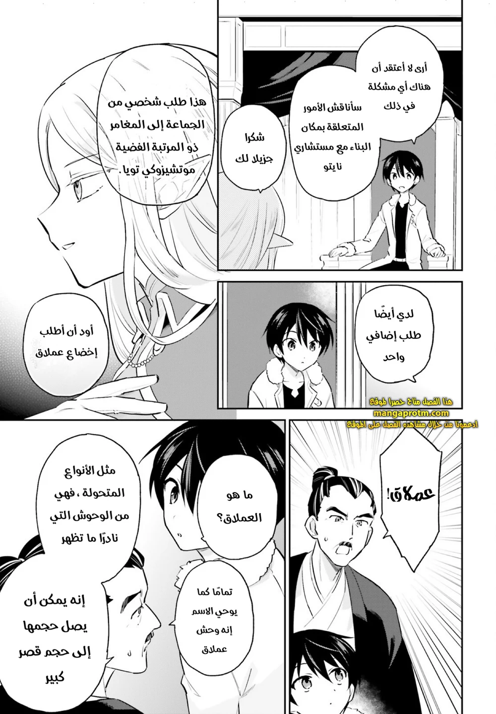 Chapter Image 5