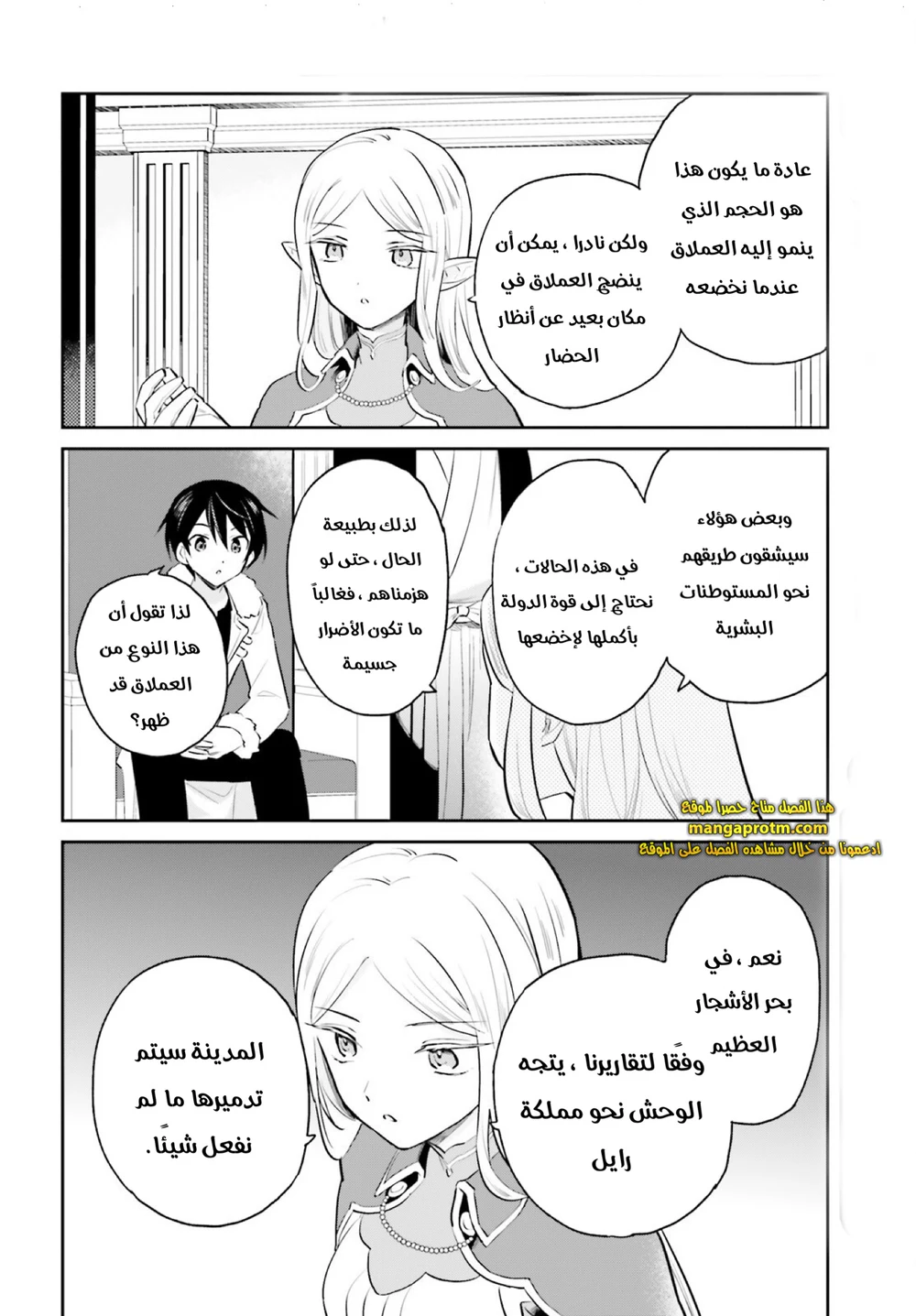 Chapter Image 6