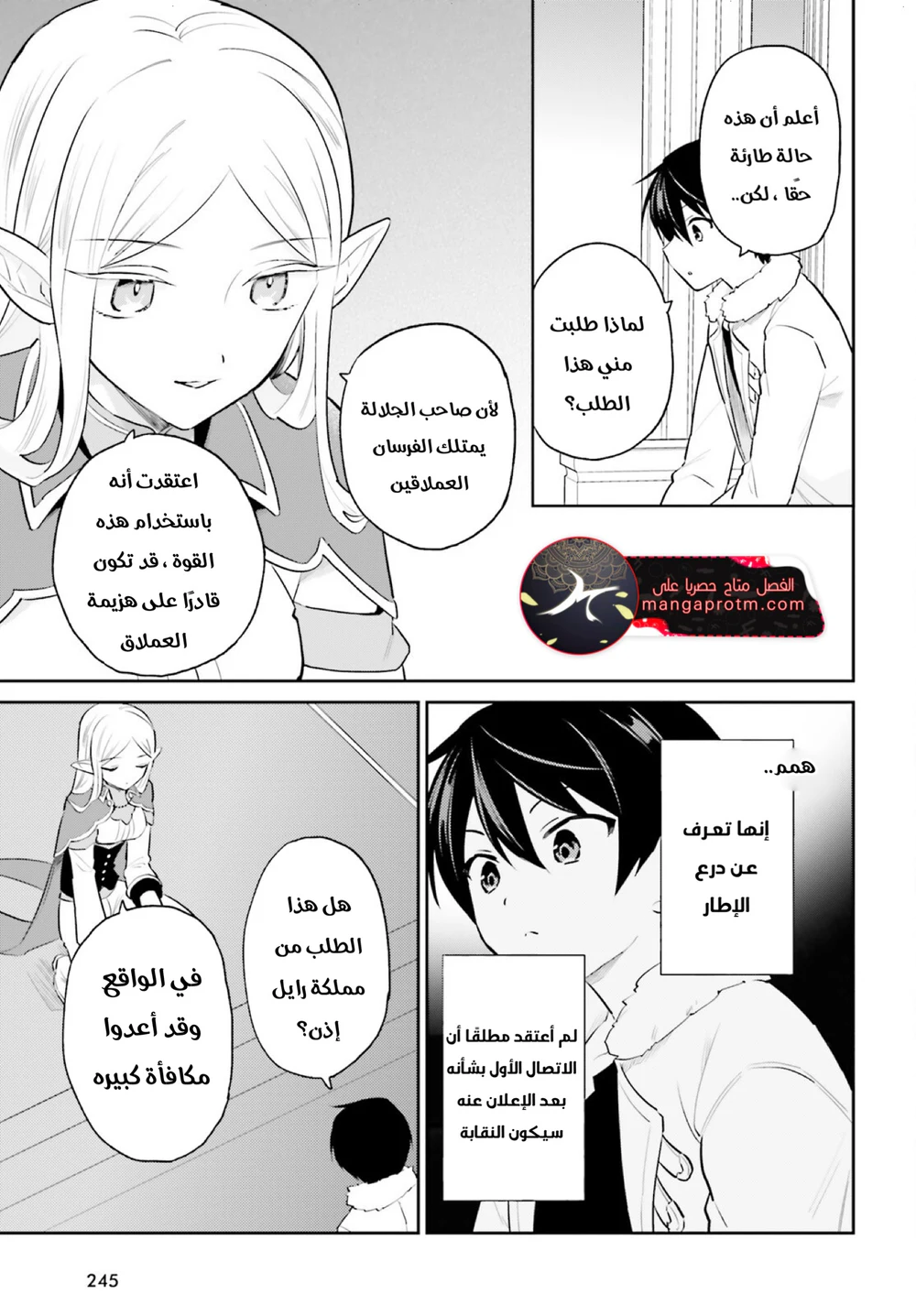 Chapter Image 7