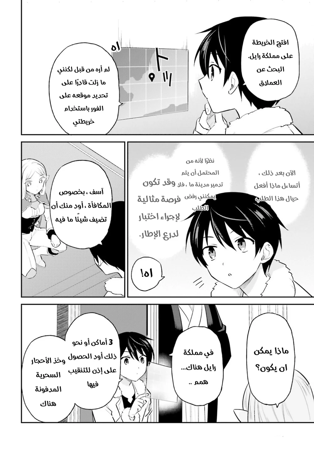Chapter Image 8