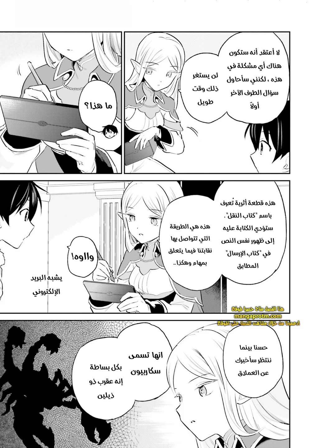 Chapter Image 9