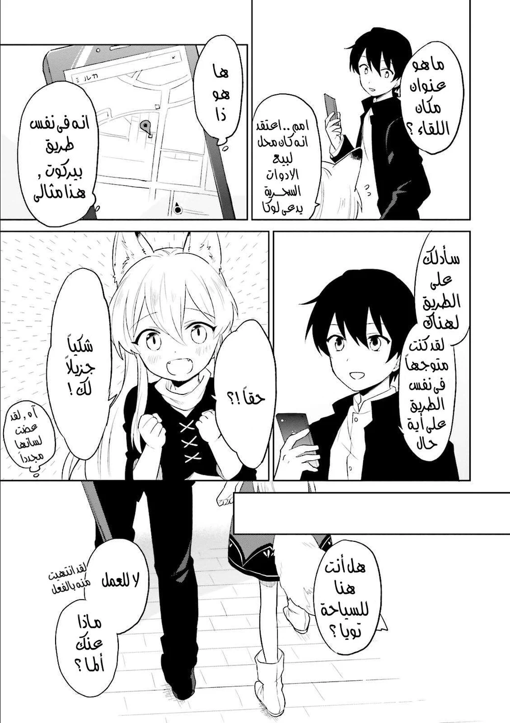 Chapter Image 10