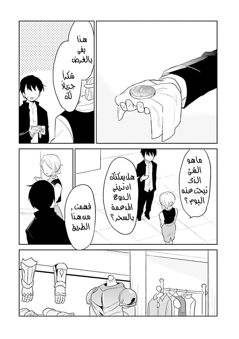 Chapter Image 13