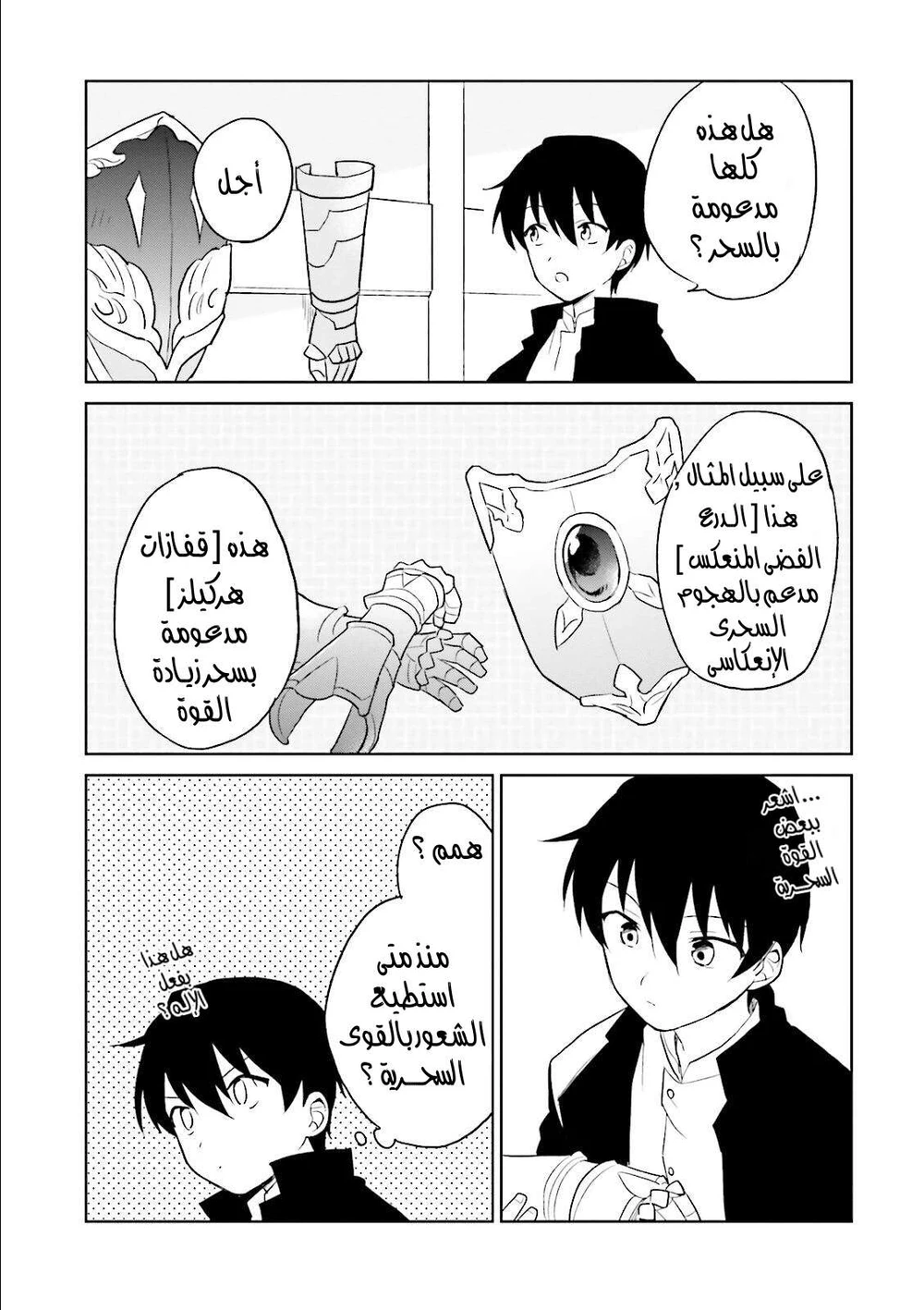 Chapter Image 14