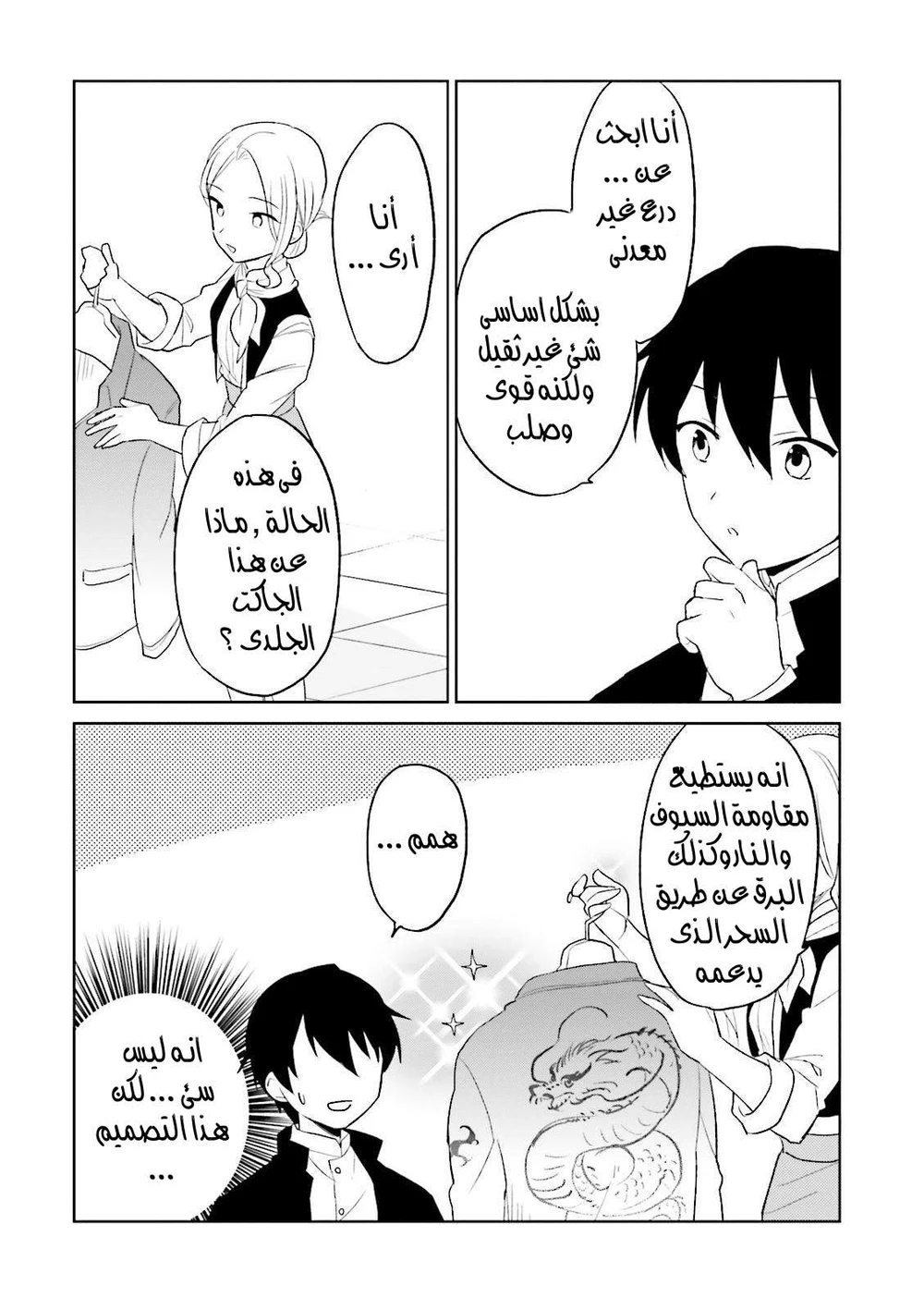 Chapter Image 15