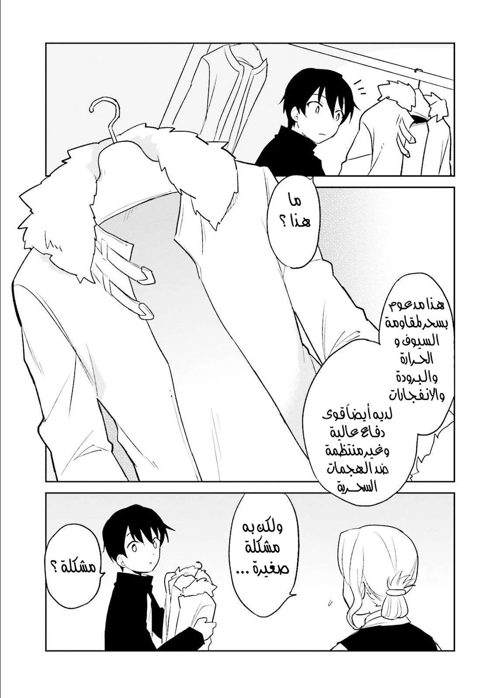 Chapter Image 16