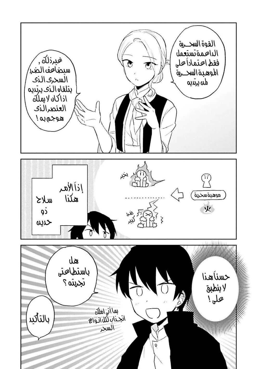 Chapter Image 17