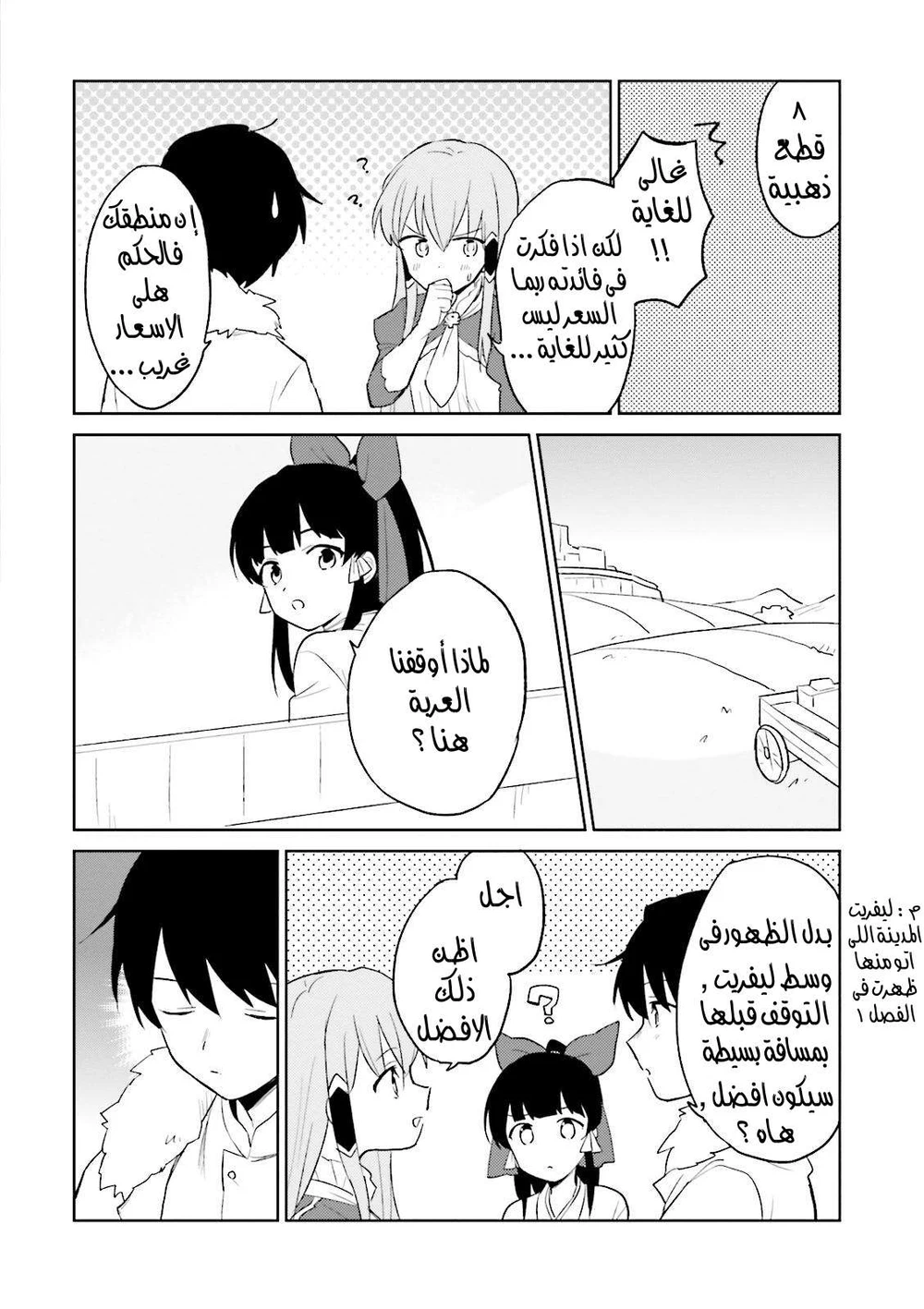 Chapter Image 21