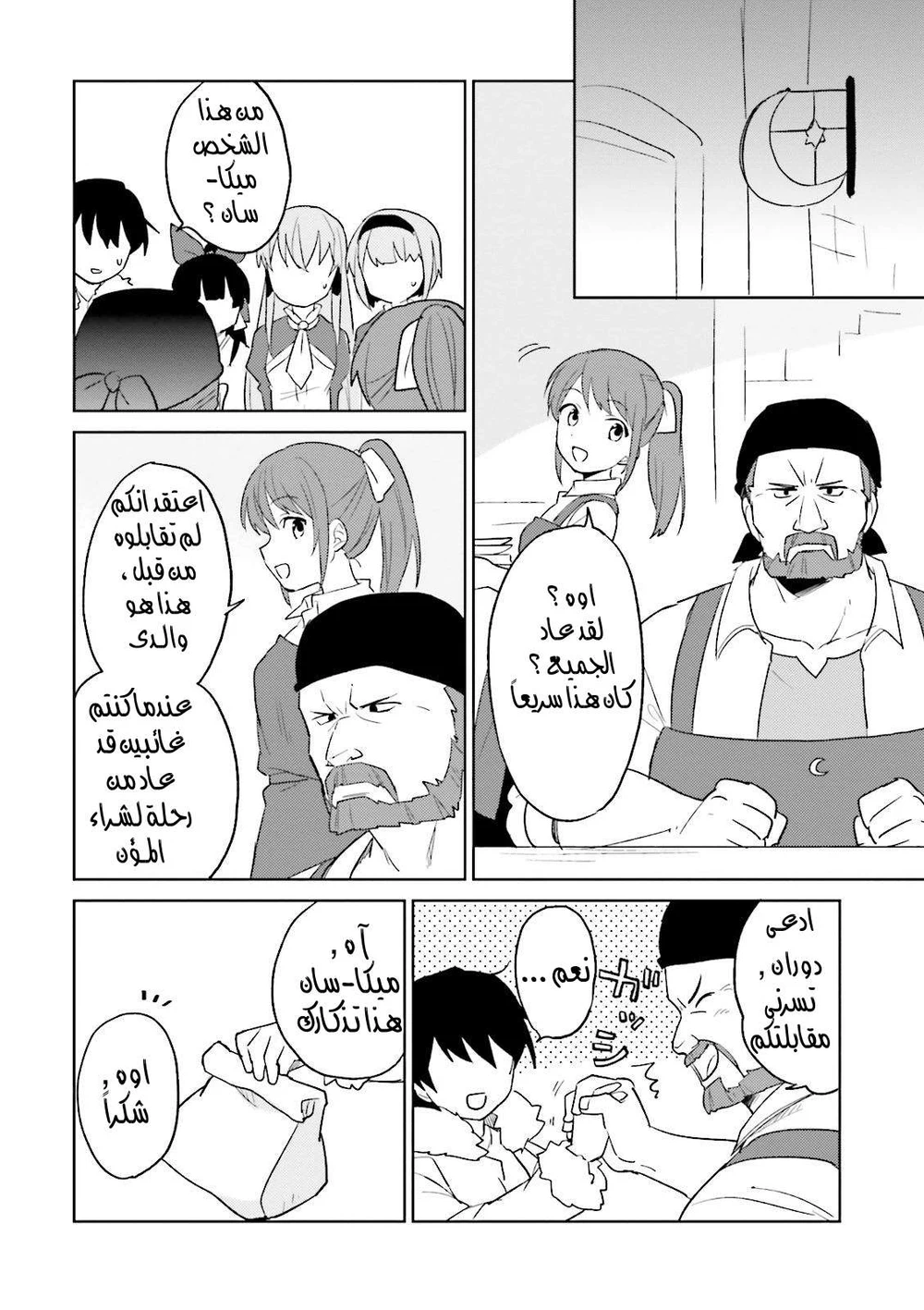 Chapter Image 23