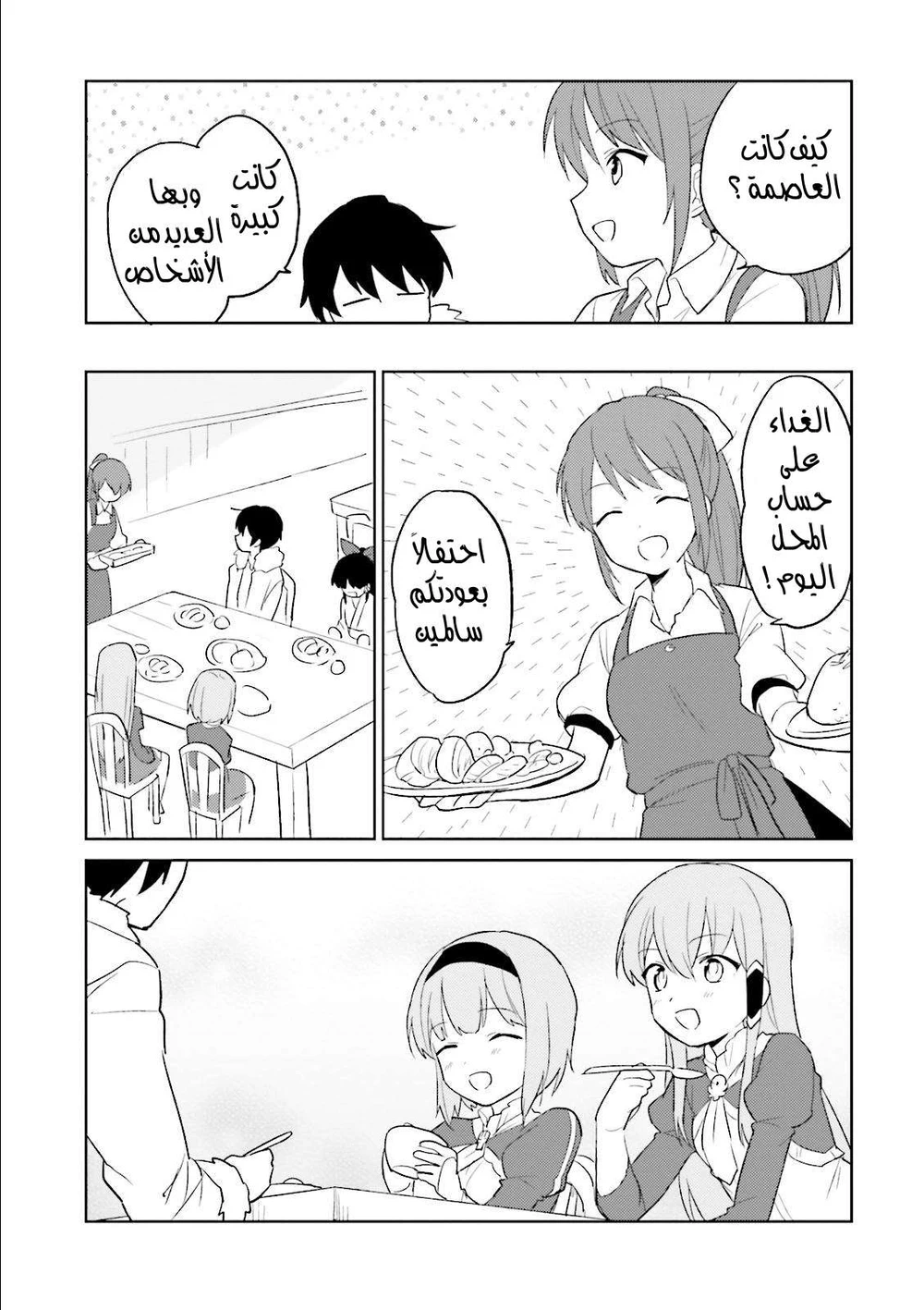Chapter Image 24