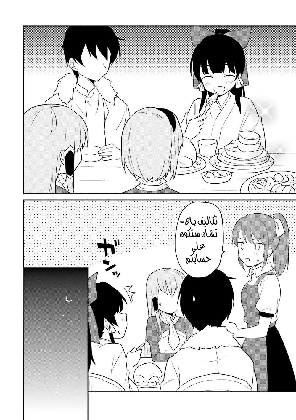 Chapter Image 25