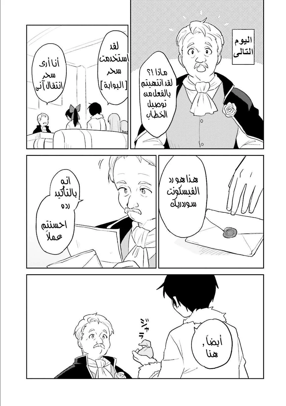 Chapter Image 26