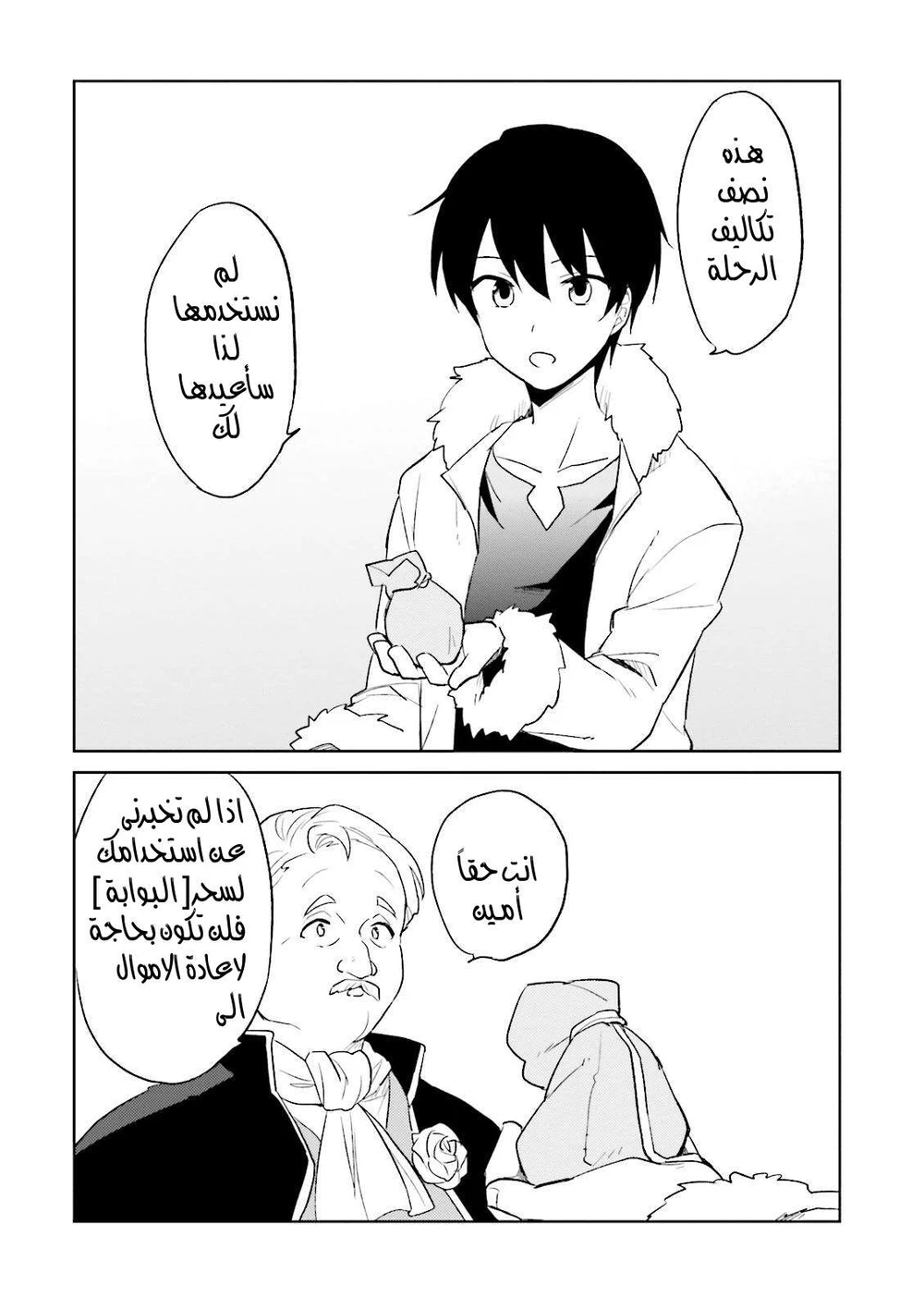 Chapter Image 27