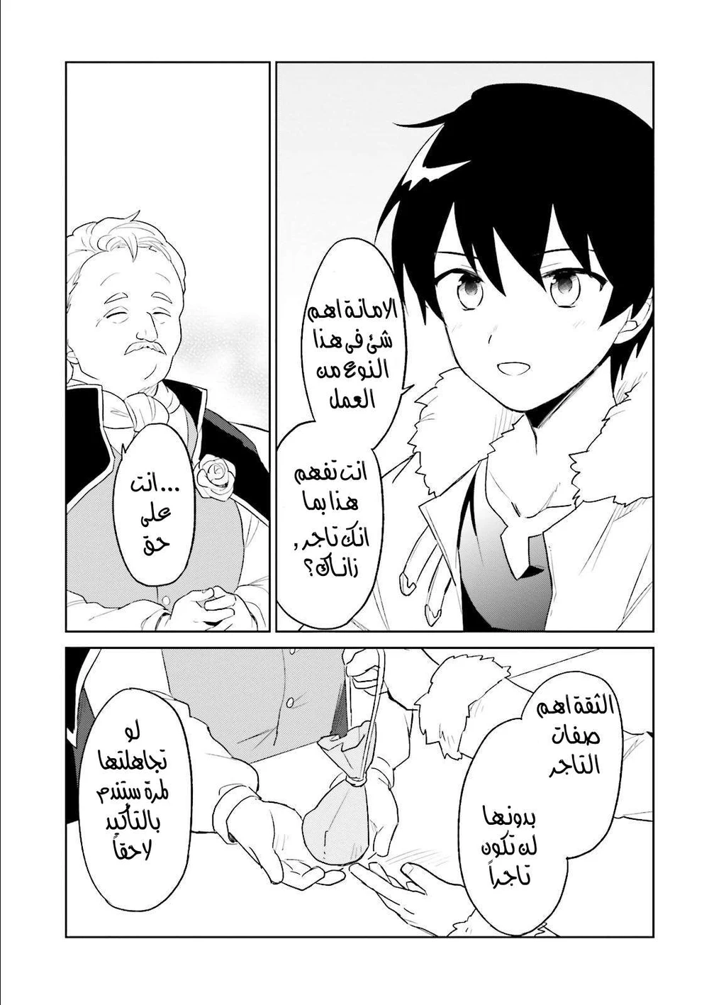 Chapter Image 28