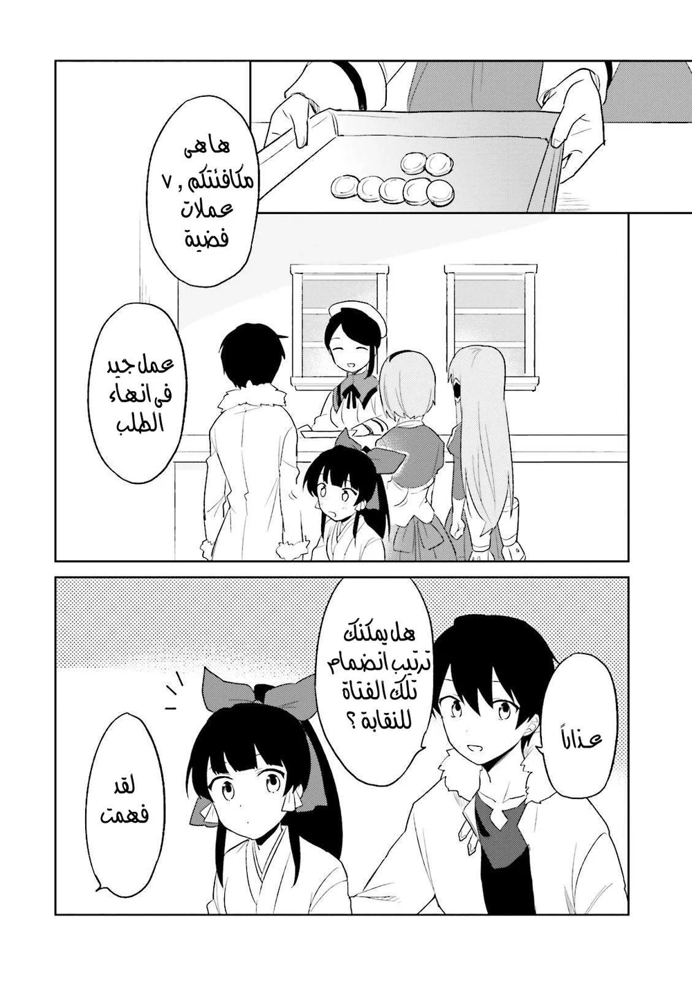Chapter Image 29