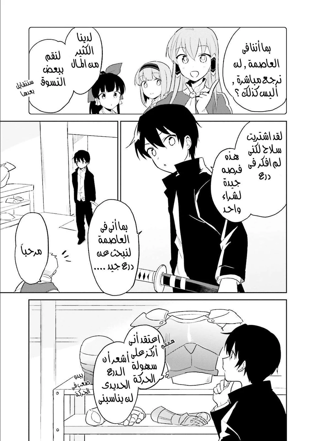 Chapter Image 2