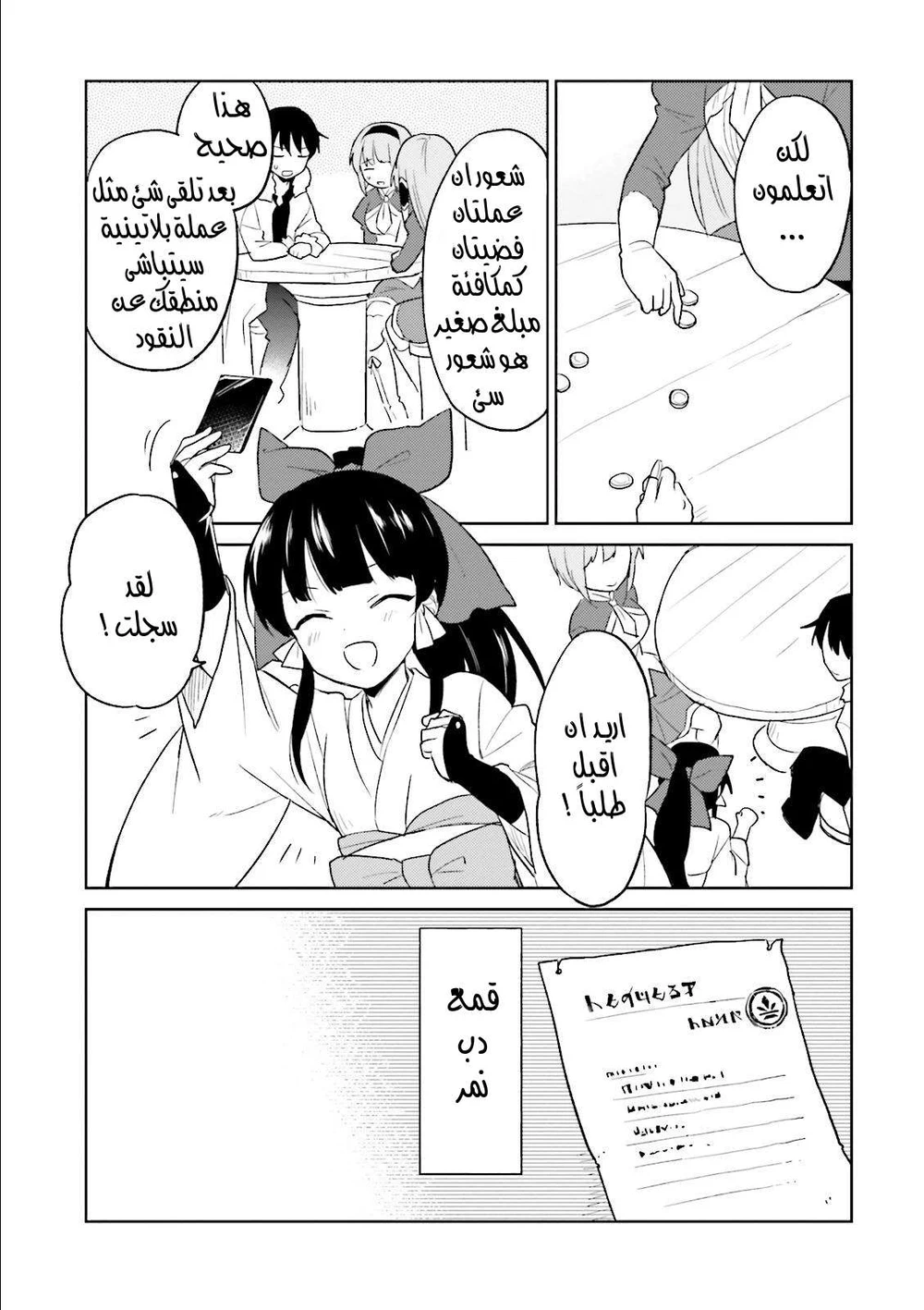 Chapter Image 30