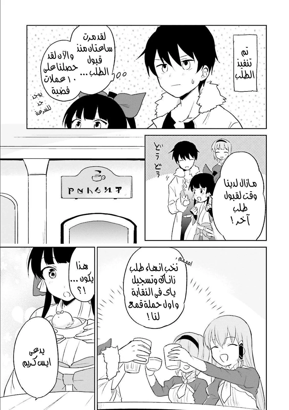 Chapter Image 4