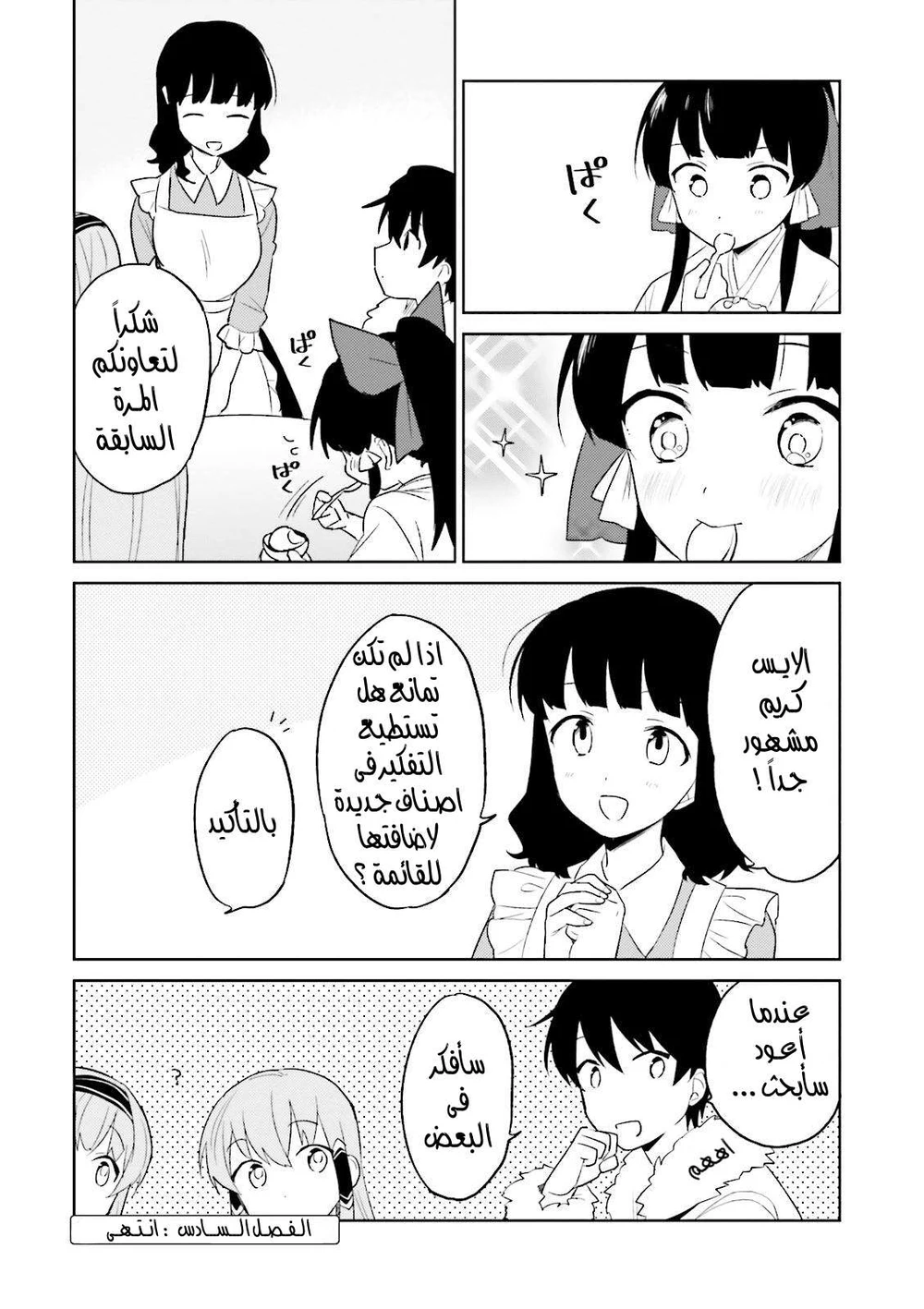 Chapter Image 5