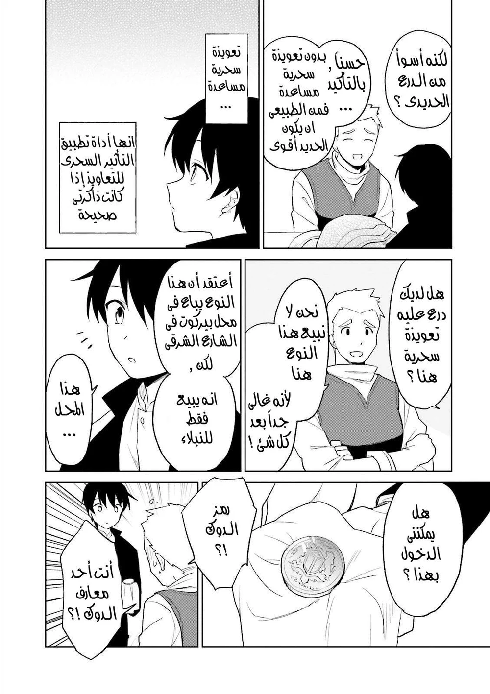 Chapter Image 6