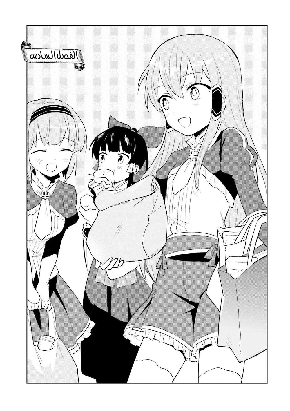 Chapter Image 8
