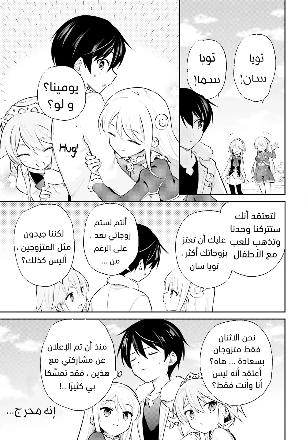 Chapter Image 10
