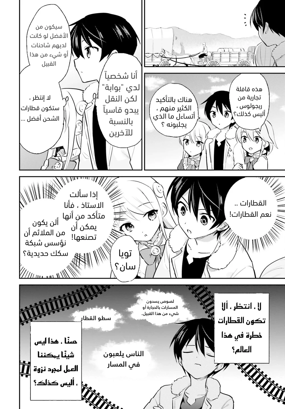 Chapter Image 11