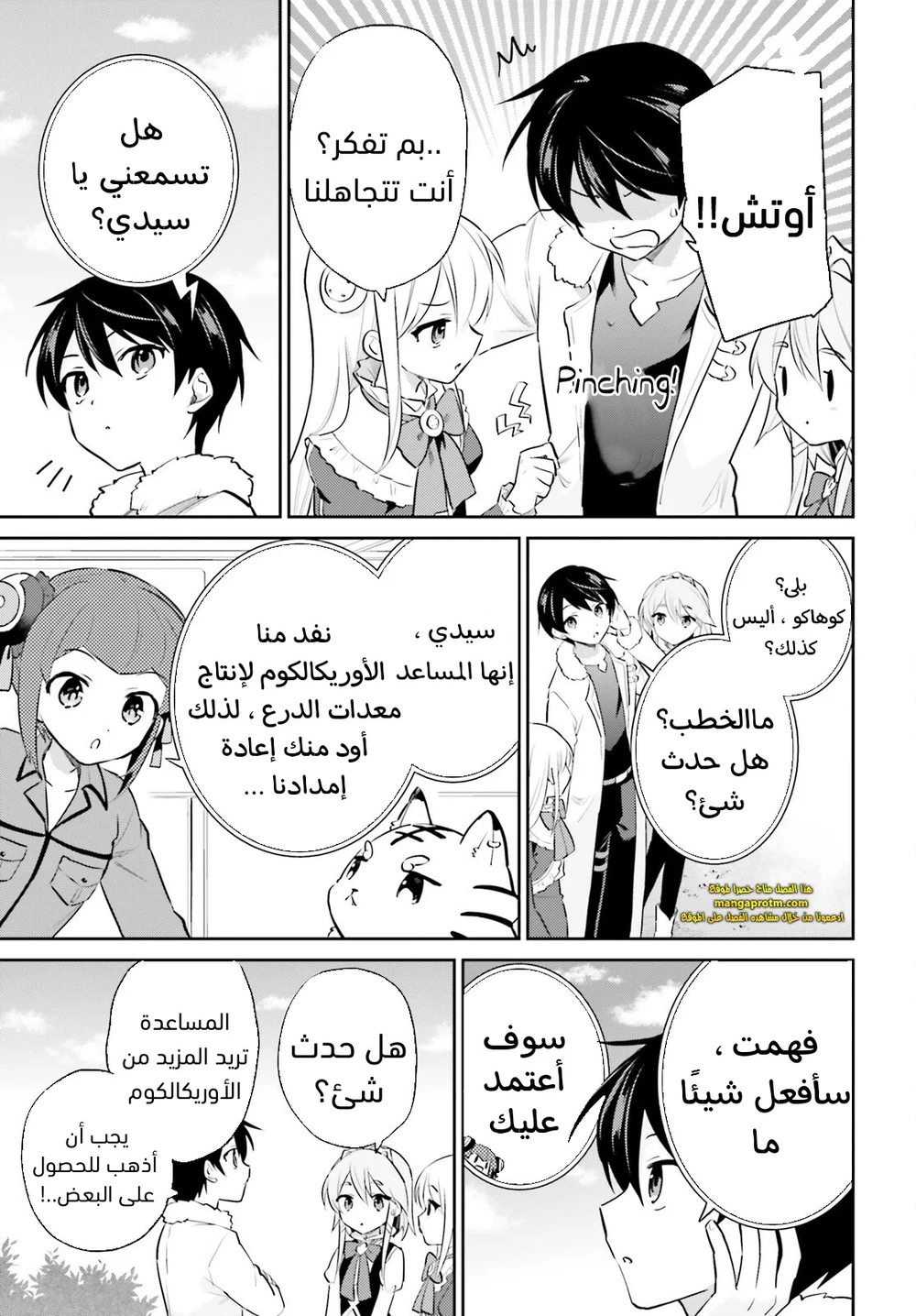 Chapter Image 12