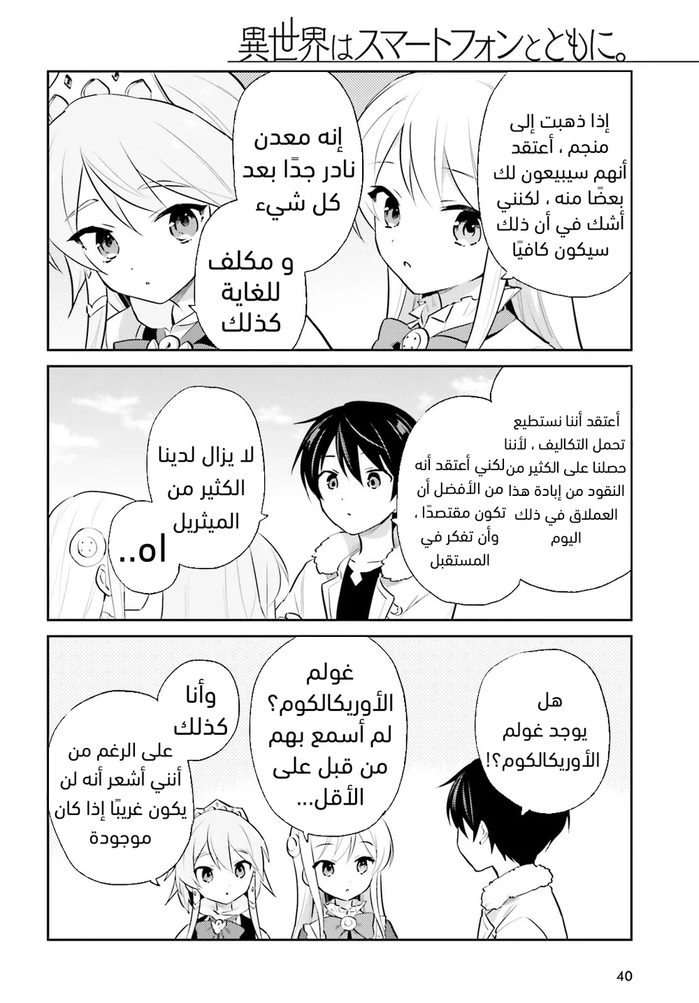 Chapter Image 13