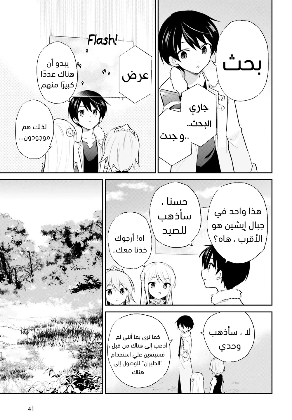 Chapter Image 14